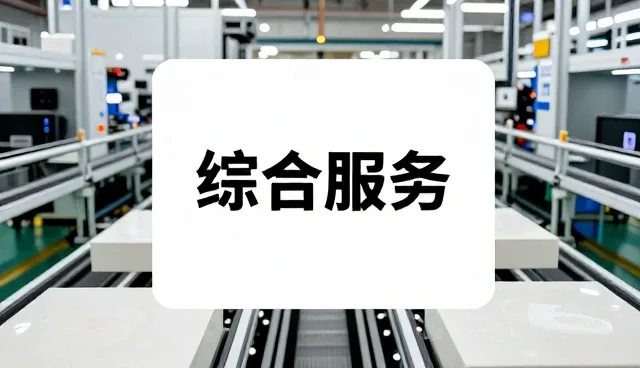 榻榻米组合